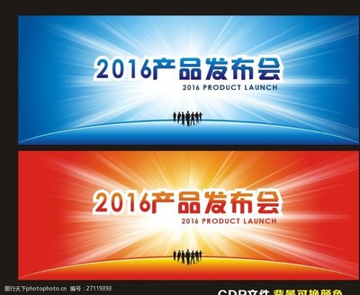 产品发布会背景图片素材 点亮视觉盛宴，引爆广告发布