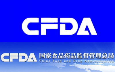 CFDA规范医疗机构制剂管理，严禁市场销售与广告发布